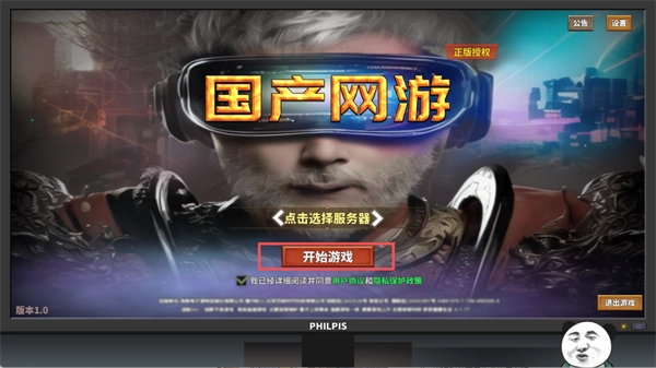 网游模拟器正式版下载