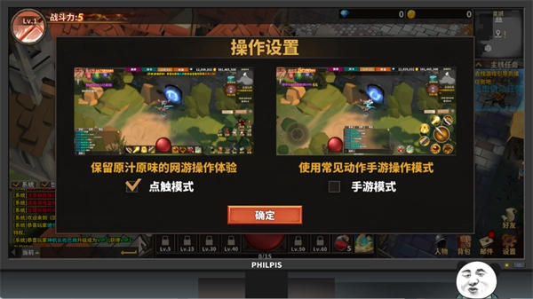 网游模拟器正式版下载