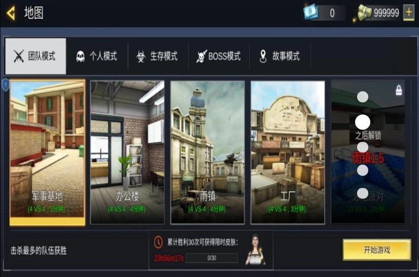 突击行动现代战场图2