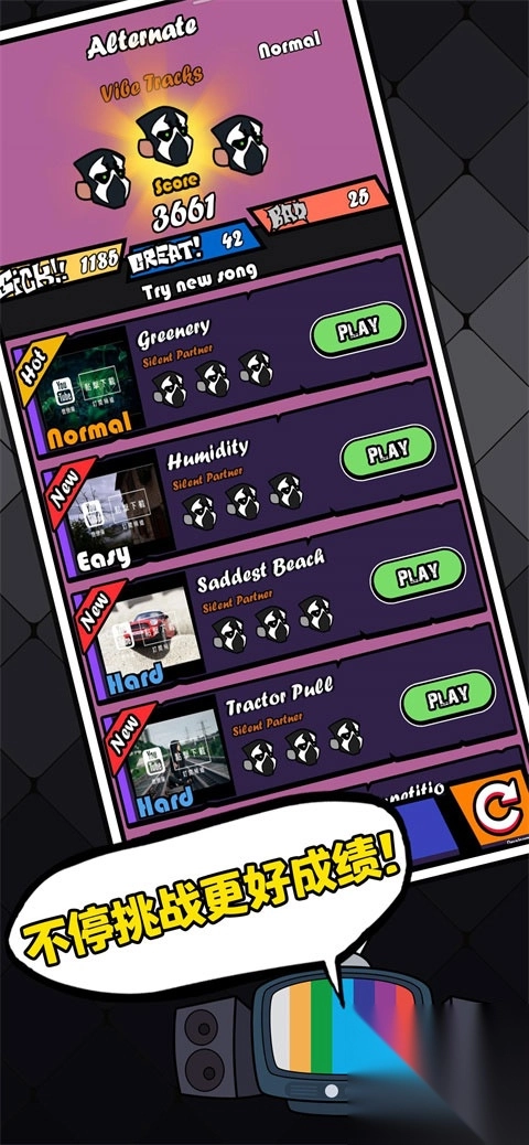 节奏对战2025最新版-节奏对战最新版本 v5.4.1安卓版 - 多多软件站图4