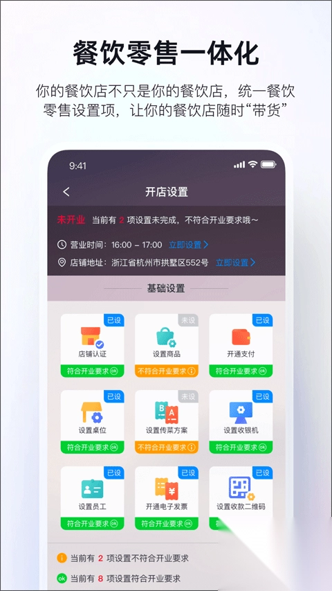 二维火掌柜app手机版图2