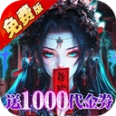 蜀山镇魂曲折扣版