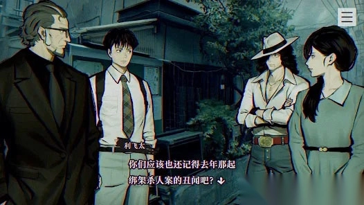 本所七大不可思议中文版