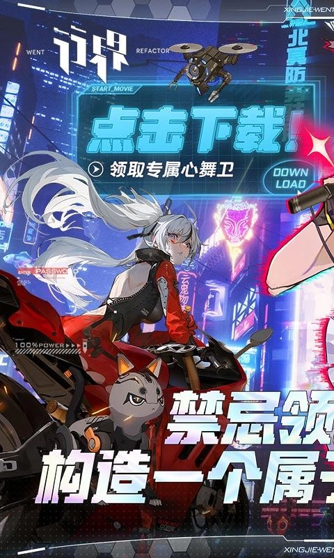 行界2026手游无广告版图1
