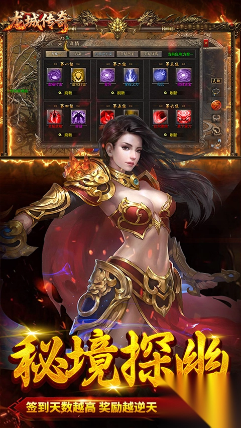 龙城传奇手游-龙城传奇官方正版 v1.0.2安卓版 - 多多软件站图3