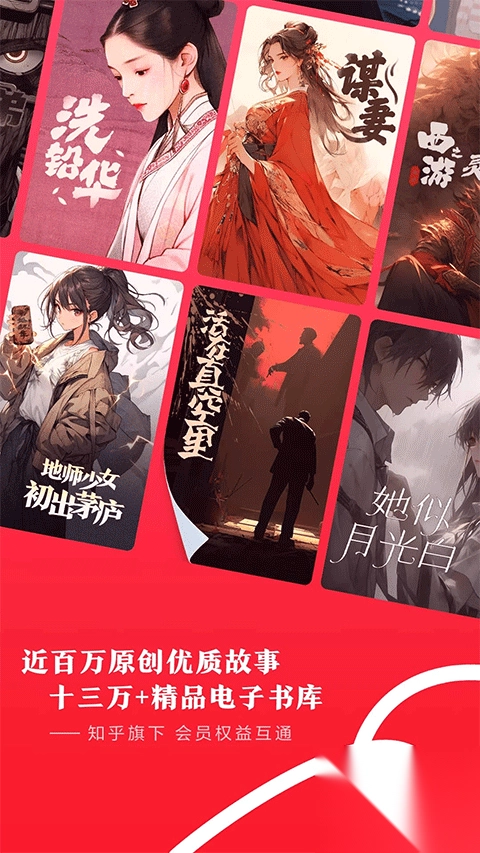 盐言故事app图1