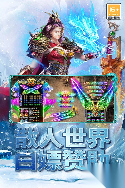 海蛇传奇小米欢乐版图2