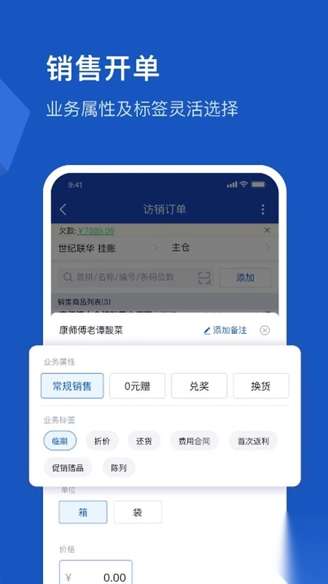 舟谱云管家app图2