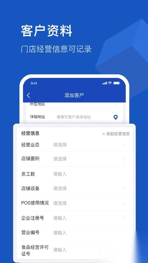 舟谱云管家app图3