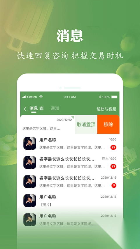 农博商家版app-网上农博商家版app v3.3.0安卓版 - 多多软件站