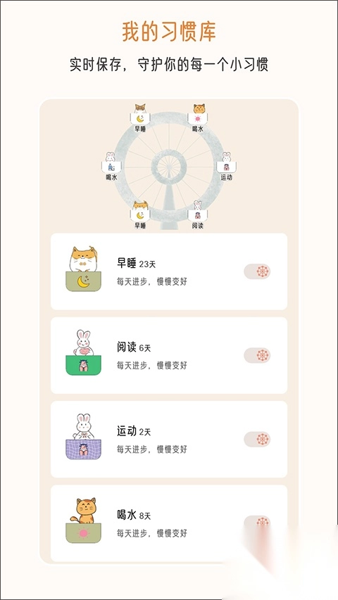 小象慢慢app-小象慢慢官方版 v2.1.9安卓版(3)