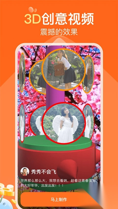 可秀免费模板安装最新版-可秀app v1.4.1安卓版 - 多多软件站图2