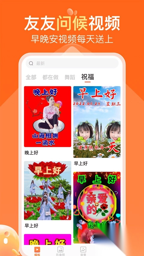 可秀免费模板安装最新版-可秀app v1.4.1安卓版 - 多多软件站图4