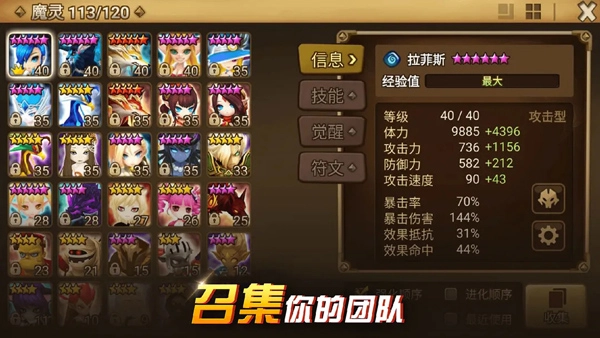 魔灵召唤国际服安装最新版图1