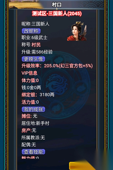 汉风幻想三国OL九游版