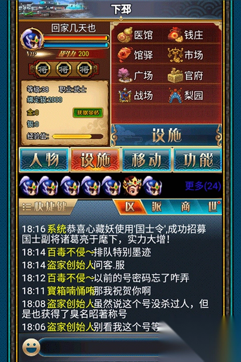 汉风幻想三国OL九游版