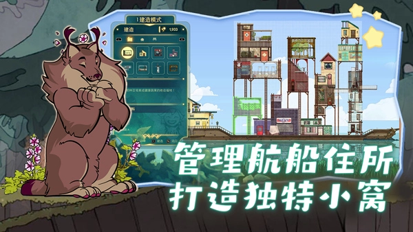 灵魂摆渡人中文版图2