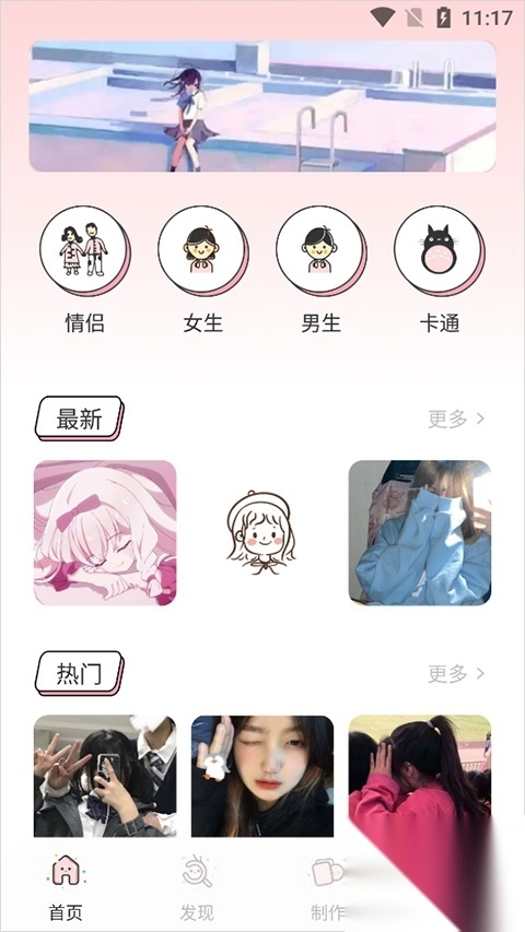漫画驿站app(1)