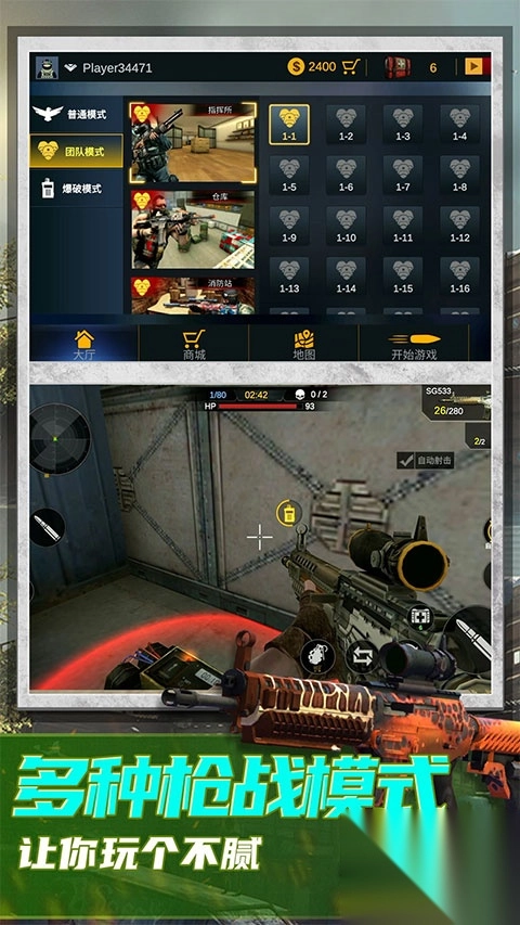 恐怖狙击求生官方正版图1