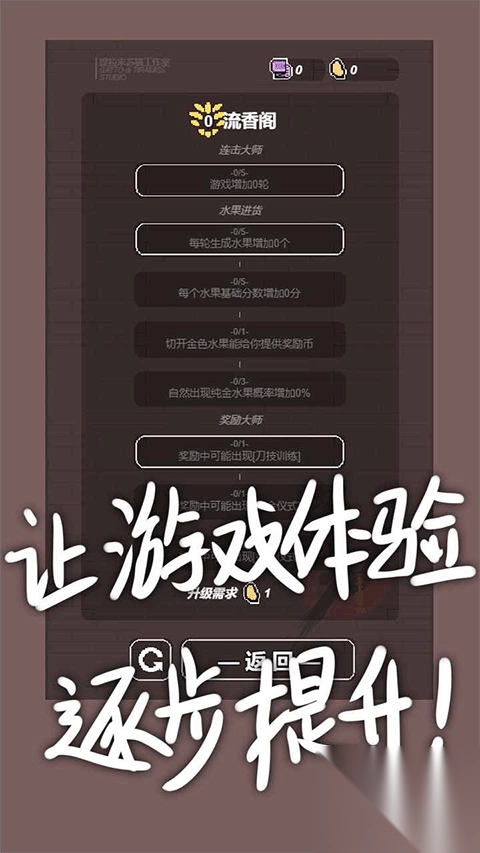 切了个切水果肉鸽版截图1