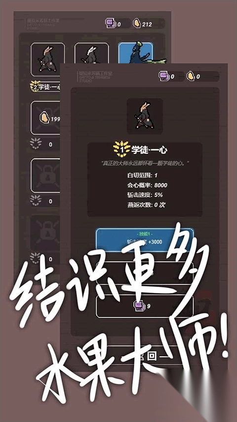 切了个切水果肉鸽版截图3