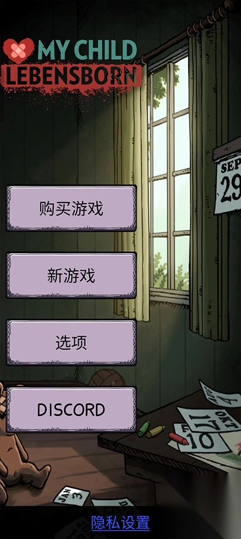 我的孩子生命之泉免费完整版图1