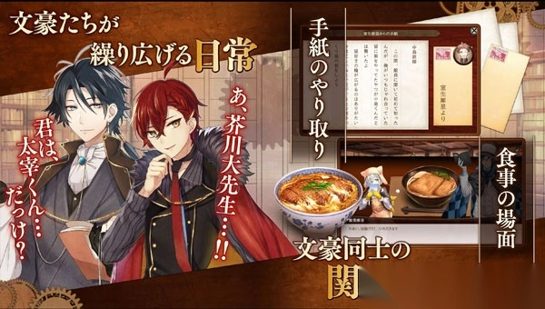 文豪与炼金术师最新版