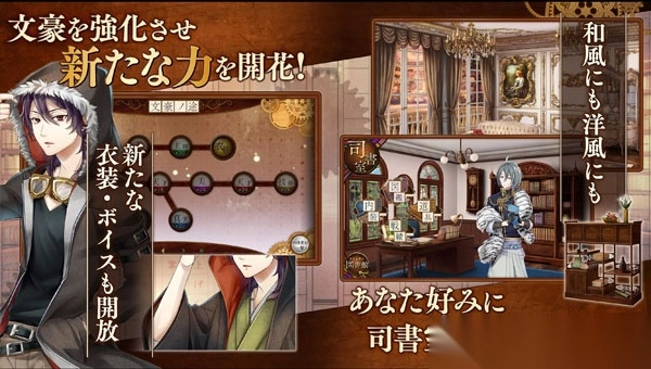 文豪与炼金术师最新版