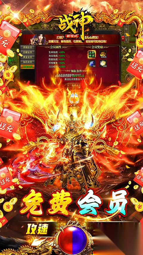 战神新世纪复古版(4)