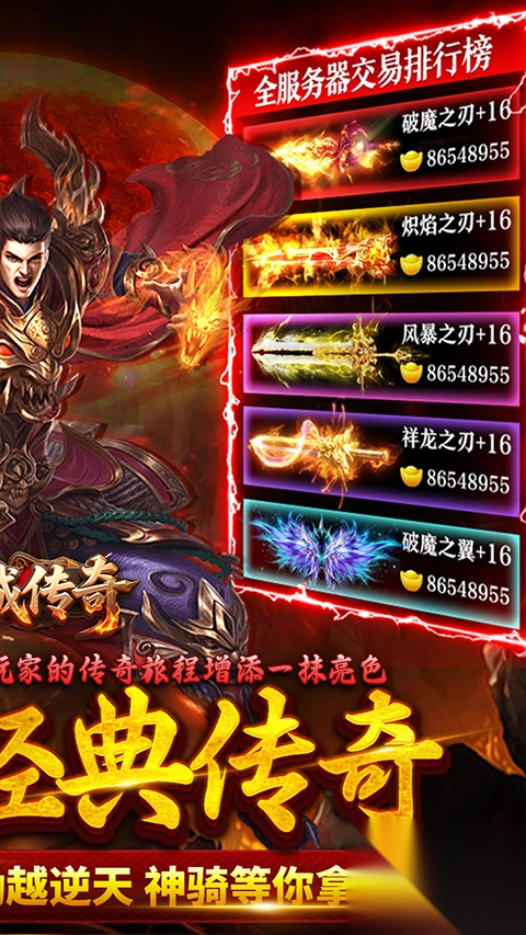 龙城传奇手游-龙城传奇官方正版 v1.0.2安卓版 - 多多软件站图2