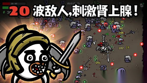 土豆兄弟Brotato国际服游戏正版图4