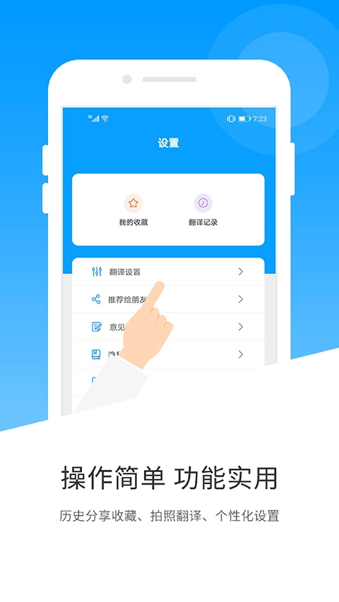 日语翻译app免费版图2