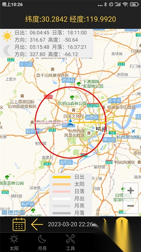 日出日落月相app-日出日落月相app官方版安装 v5.9安卓版(4)