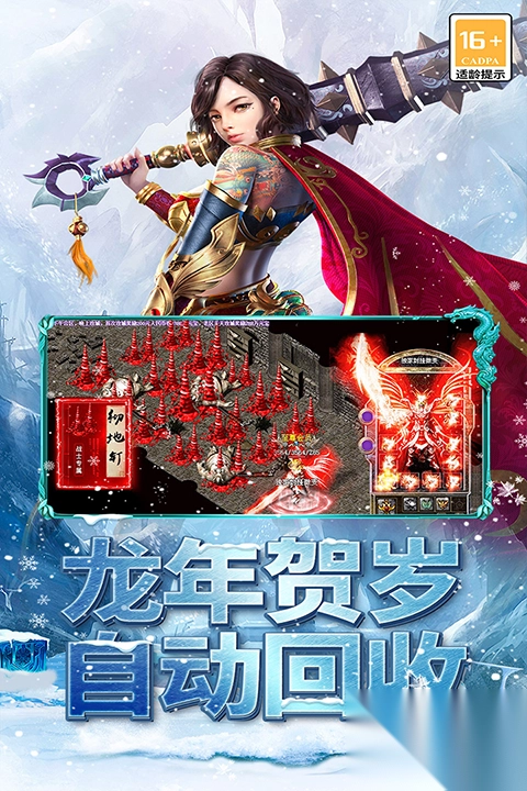 海蛇传奇小米欢乐版图5