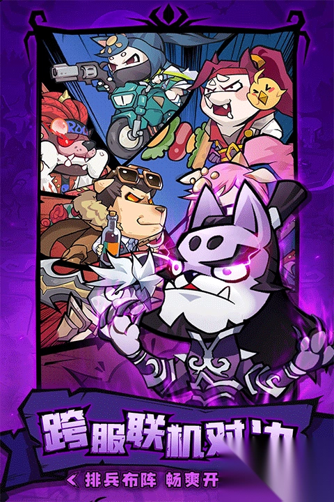 王者猎人最新版本-王者猎人手游官方版 v2.0.3安卓版 - 多多软件站(1)