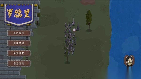 罗德里2.0游戏截图5