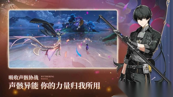 云鸣潮正版截图5