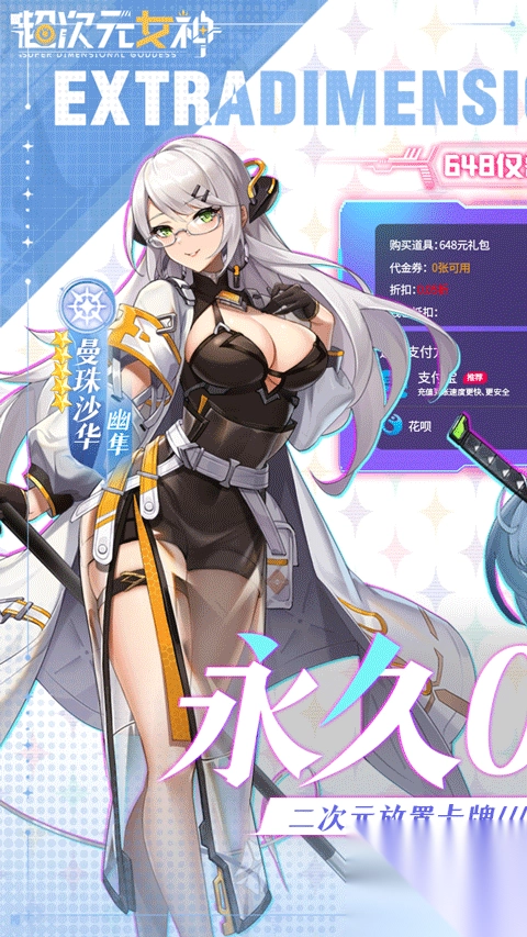 超次元女神买断版图1
