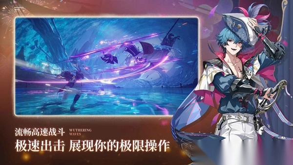 云鸣潮正版截图3