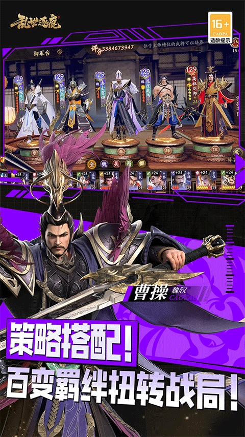 乱世逐鹿(4)