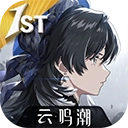 云鸣潮官方正版 v2.5.0