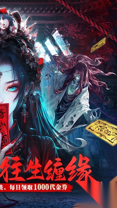 蜀山鎮(zhèn)魂曲折扣版截圖1