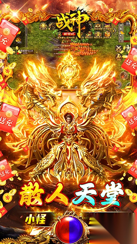 战神新世纪复古版(3)