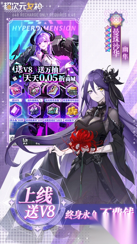 超次元女神买断版图3