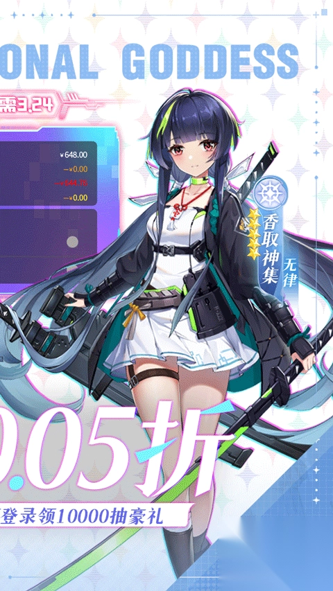 超次元女神买断版图2