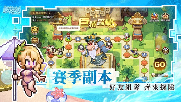 马赛克英雄正版