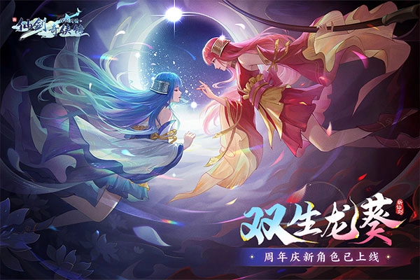 新仙剑奇侠传之挥剑问情最新版(1)