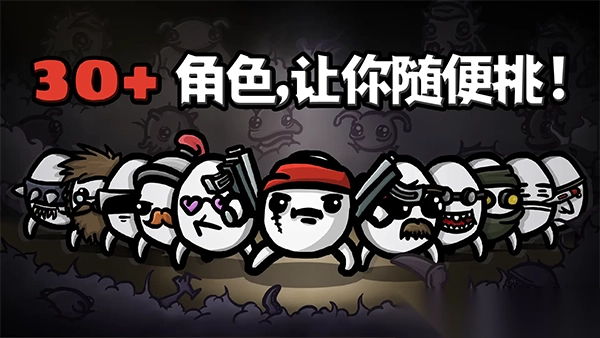 土豆兄弟Brotato国际服游戏正版图2