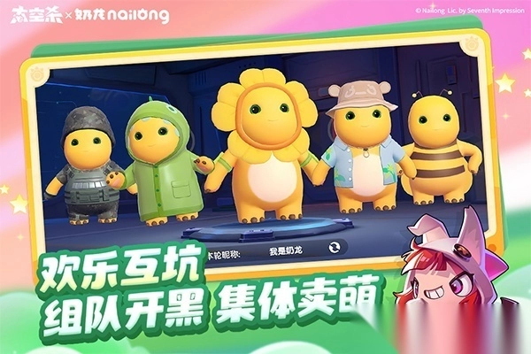 太空行动测试版安装-太空行动测试服最新版本 v1.65.30.003安卓版 - 多多软件站图4
