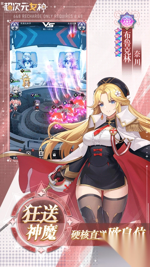 超次元女神买断版图4